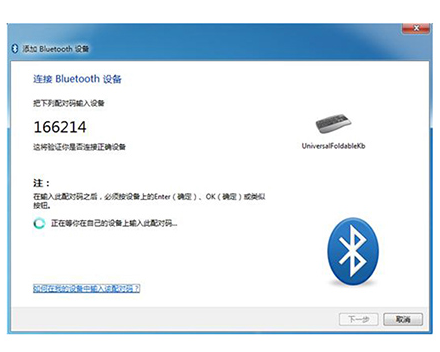 usb蓝牙适配器连接蓝牙鼠标和键盘怎么设置.png