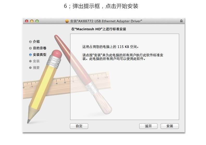 苹果系统如何安装网卡驱动