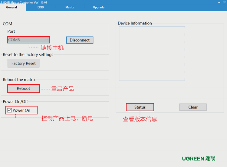 绿联hdmi矩阵rs232上位机设置方法