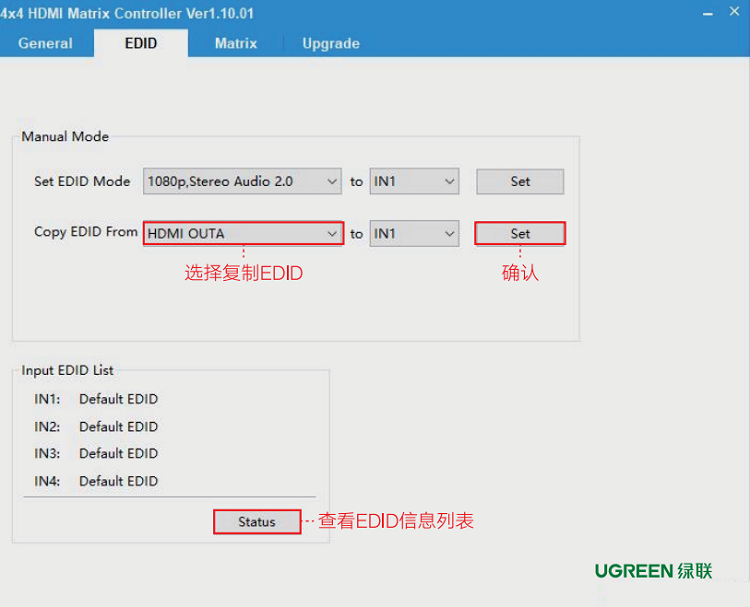 绿联hdmi矩阵rs232上位机设置方法