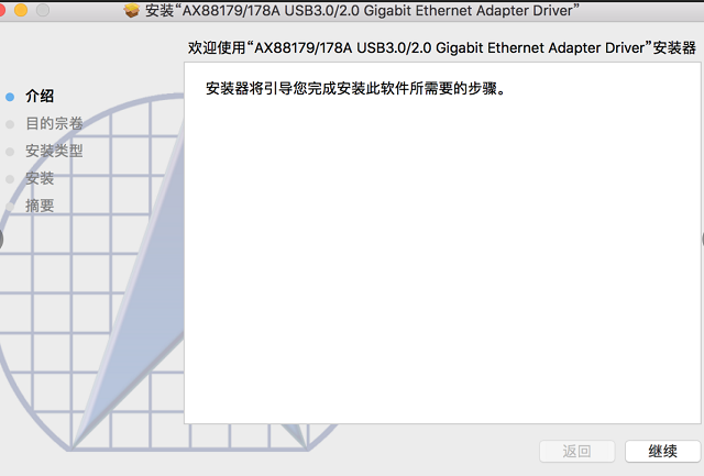 ax88179千兆网卡苹果系统驱动安装步骤