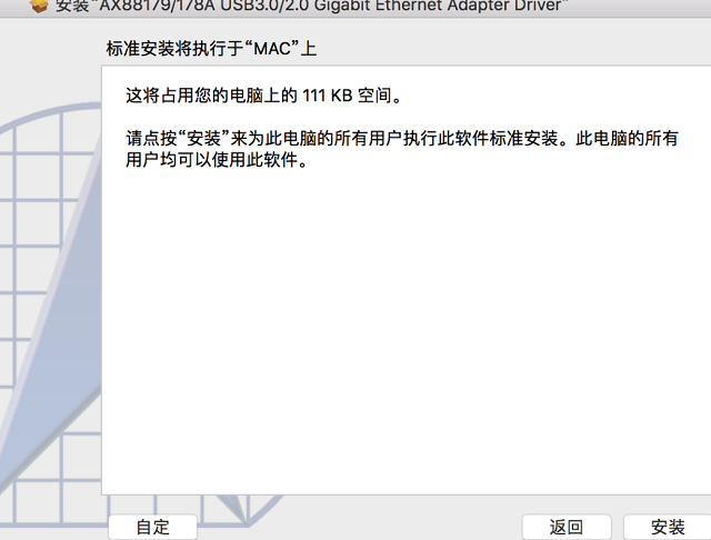 ax88179千兆网卡苹果系统驱动安装步骤
