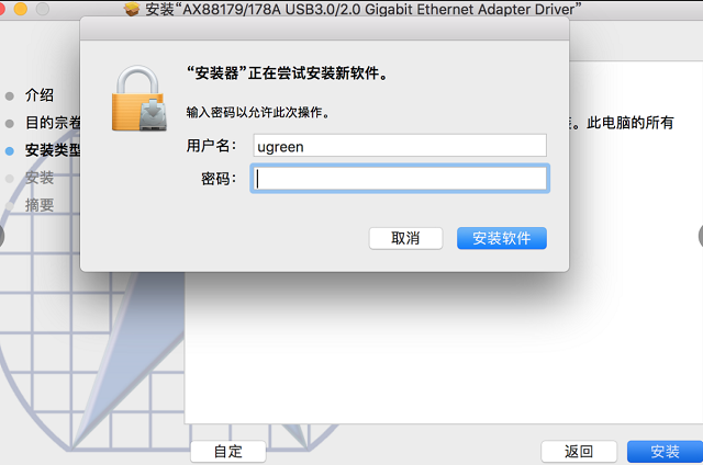 ax88179千兆网卡苹果系统驱动安装步骤
