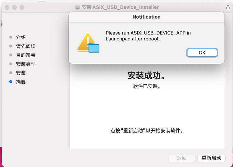 ax88179芯片网卡驱动安装教程（macos 12）