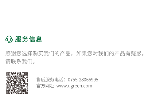 ugreen绿联-更专业更安心的数码品牌