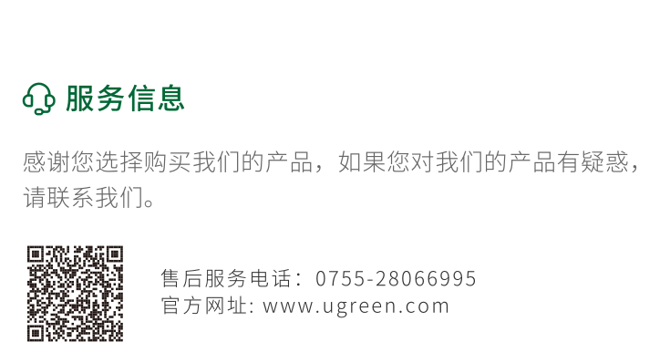 ugreen绿联-更专业更安心的数码品牌