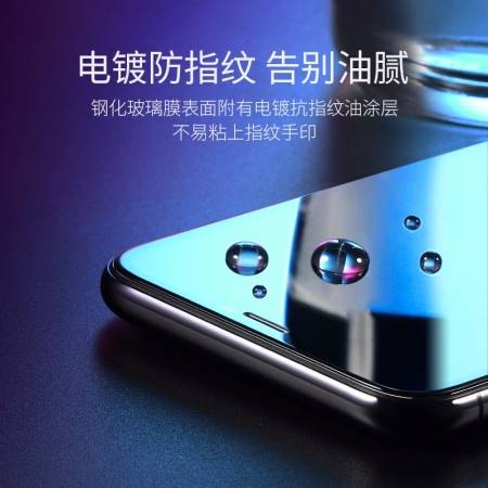 绿联iphone x/xs/max钢化膜，全屏蓝光防爆玻璃手机贴膜