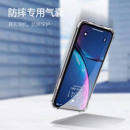 绿联苹果xr手机壳，iphone xr气囊防摔壳