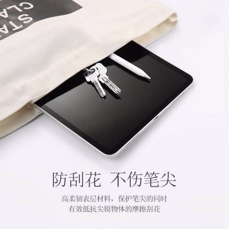 绿联平板类纸膜 适用ipad手绘纸感贴膜