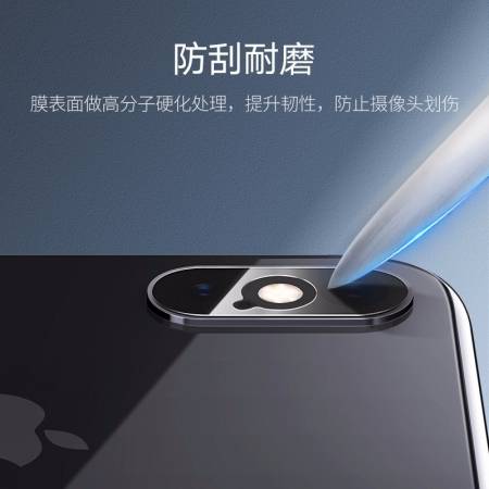 绿联iphone xs镜头膜