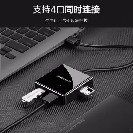 绿联usb3.0分线器,一拖四hub集线器