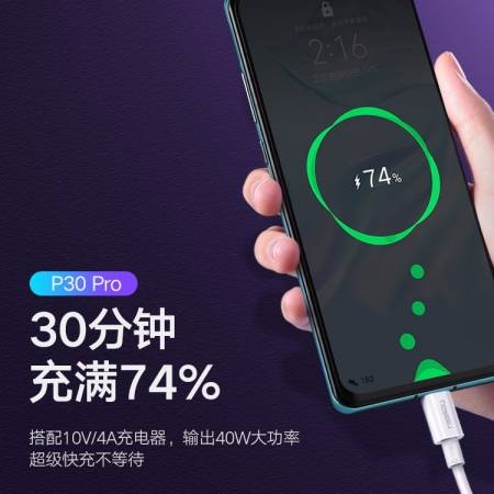 type-c数据线5a快充通用，支持华为p10 plus/mate9 pro