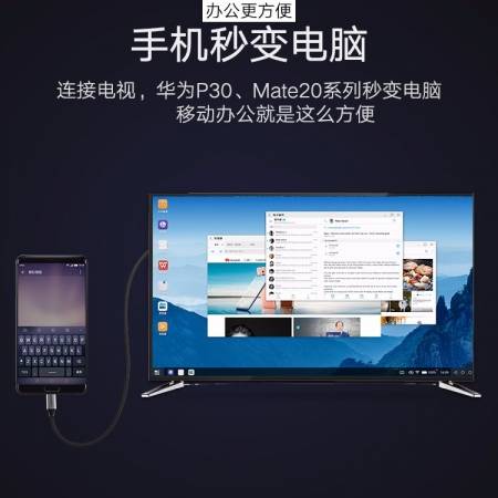 绿联type-c转hdmi，华为mate10三星s8手机连接电视投屏线