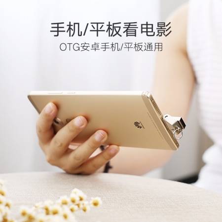 绿联type c otg u盘，手机电脑通用优盘