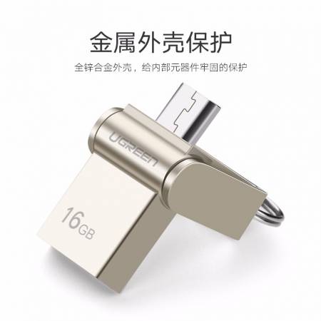 绿联type c otg u盘，手机电脑通用优盘