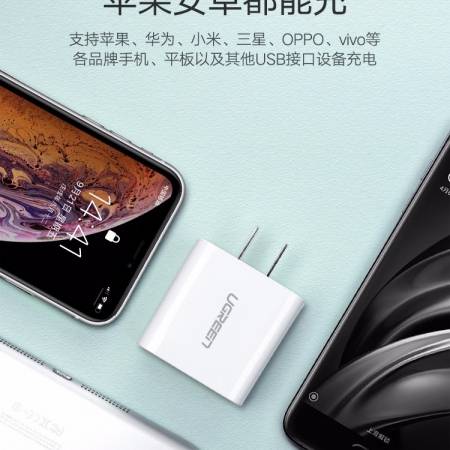 绿联 双口可折叠充电器,双usb2.4a快充