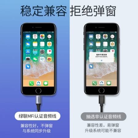 绿联lightning转3.5mm苹果音频转接线