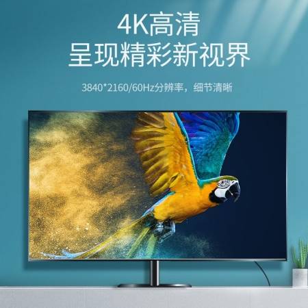 绿联hdmi2.0高清数据线