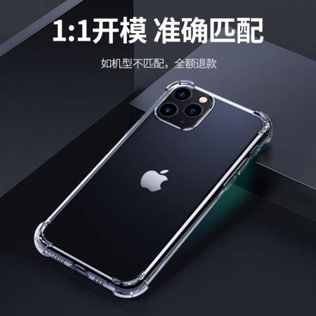 绿联iphone11pro系列手机壳