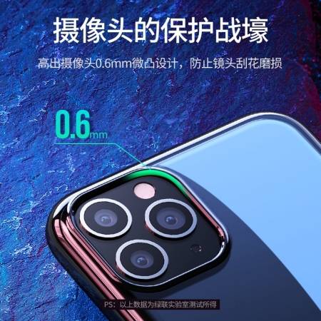 绿联iphone11/11pro/11pro max透明手机壳