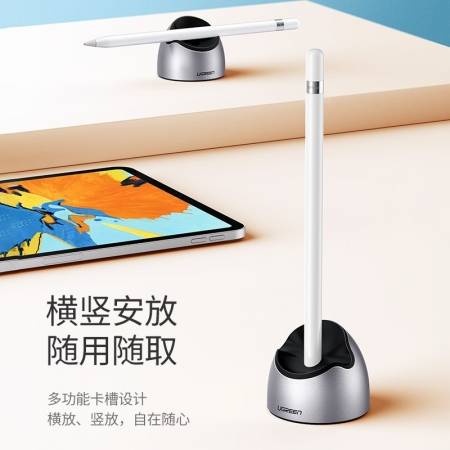 绿联apple pencil笔套