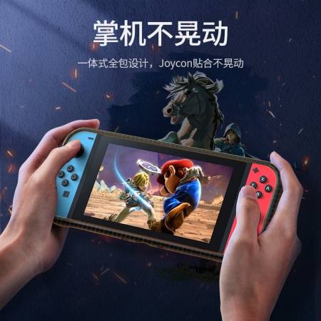 绿联国行任天堂switch保护壳