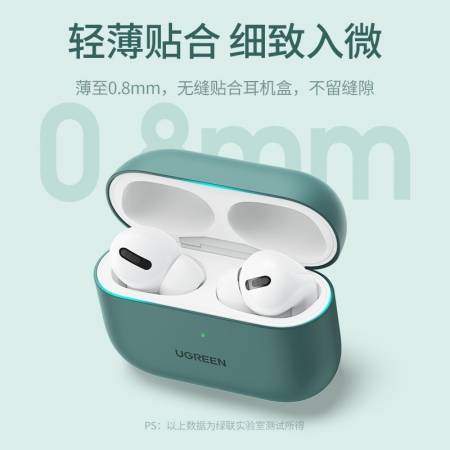 绿联airpods pro苹果蓝牙耳机保护套