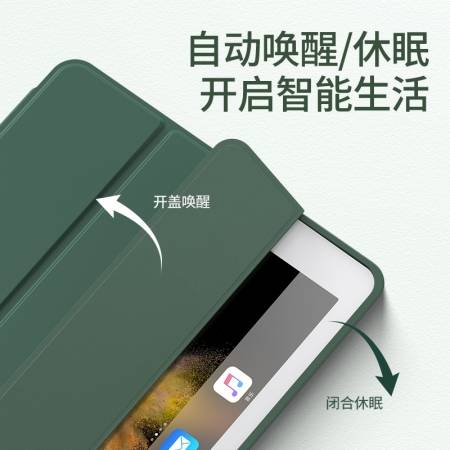 绿联平板保护套ipad2019新款苹果平板保护套