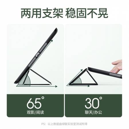 绿联平板保护套ipad2019新款苹果平板保护套