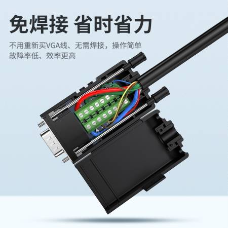 绿联vga免焊接头公3 6 9连接器3排15针db15