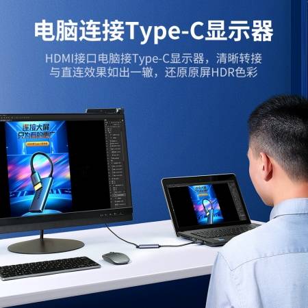 绿联hdmi转type-c笔记本投屏转换器