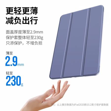 绿联ipad保护套2020系列带笔套