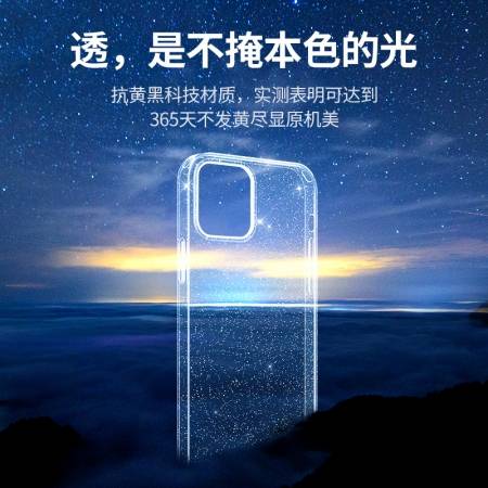 绿联iphone12气囊防摔手机壳