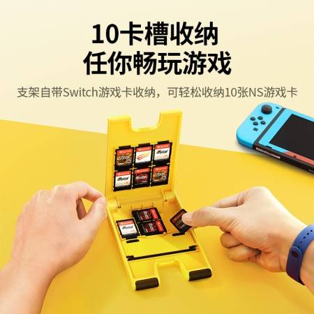 绿联任天堂switch支架