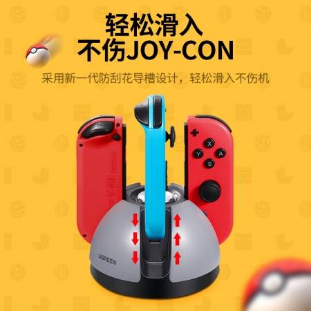 绿联任天堂switch手柄充电底座