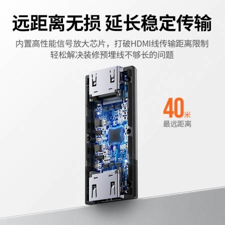 绿联hdmi信号增强延长器