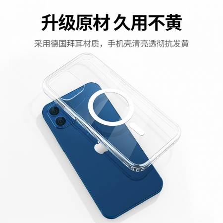 绿联iphone12手机壳magsafe磁吸款