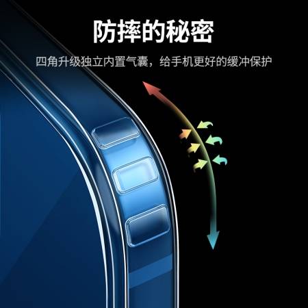 绿联iphone12手机壳magsafe磁吸款