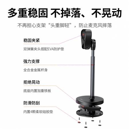 绿联麦克风支架直播话筒架