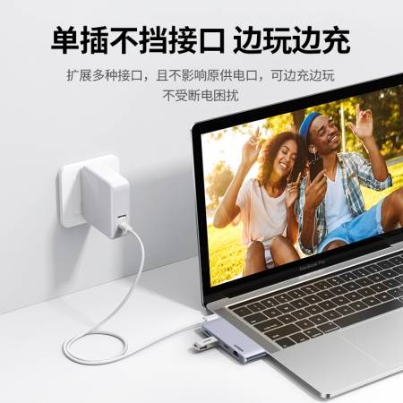 绿联macbook扩展坞直插款