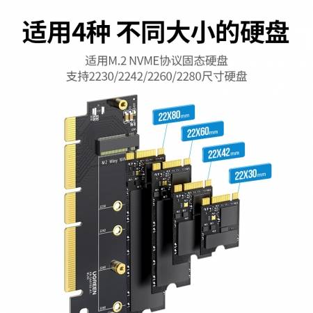 绿联pcie转nvme硬盘扩展卡