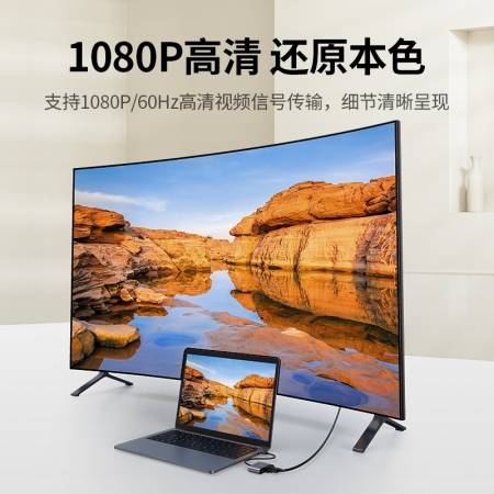 绿联usb转hdmi vga视频转换器