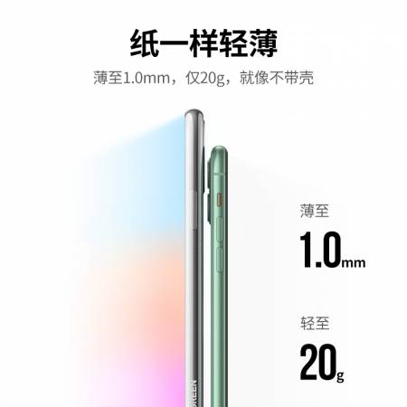 绿联iphone11原色手机壳