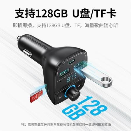 绿联车载蓝牙5.0充电器