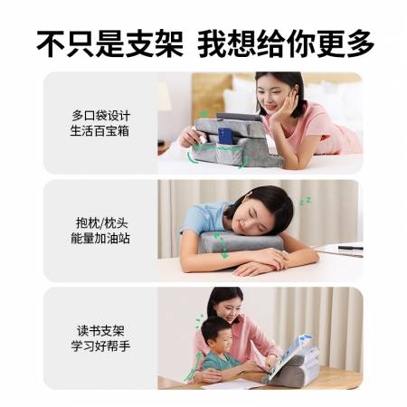 绿联沙发式平板ipad支架