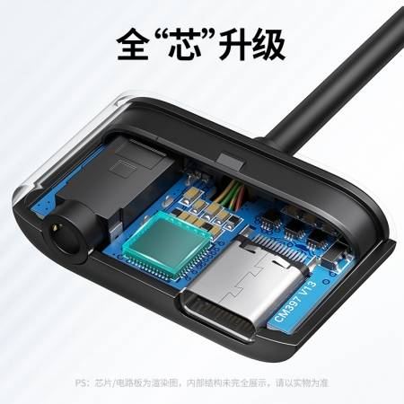 绿联usb转type-c 3.5mm耳机转换器