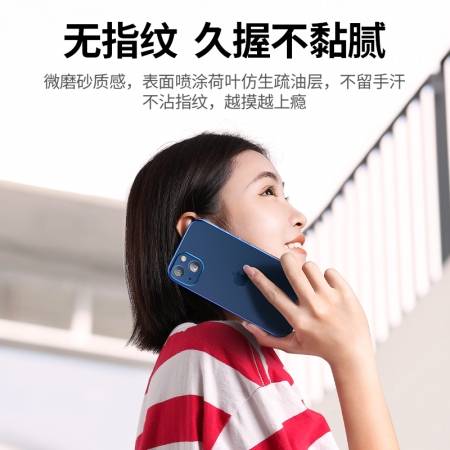 绿联iphone13透明磨砂手机壳