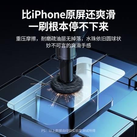 绿联iphone13系列钢化膜