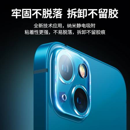 绿联iphone13镜头膜