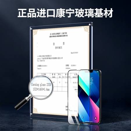 绿联iphone13大猩猩钢化膜